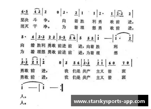 探索莱切队歌的历史与文化传承